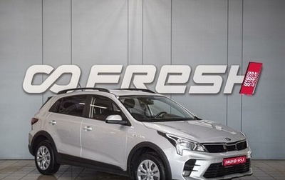 KIA Rio IV, 2021 год, 1 570 000 рублей, 1 фотография