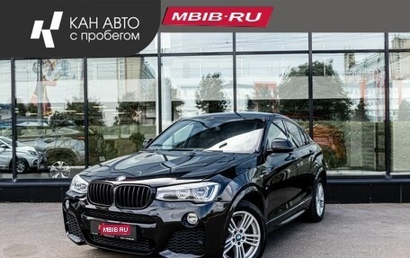 BMW X4, 2015 год, 2 500 000 рублей, 1 фотография