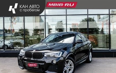 BMW X4, 2015 год, 2 500 000 рублей, 1 фотография