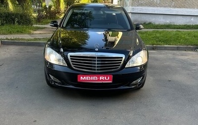 Mercedes-Benz S-Класс, 2008 год, 1 250 000 рублей, 1 фотография
