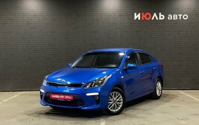 KIA Rio IV, 2020 год, 1 599 000 рублей, 1 фотография