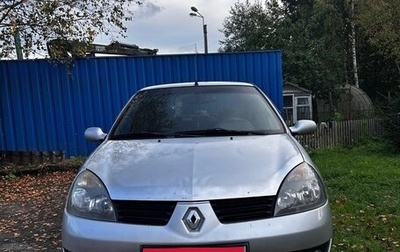 Renault Symbol I, 2008 год, 260 000 рублей, 1 фотография