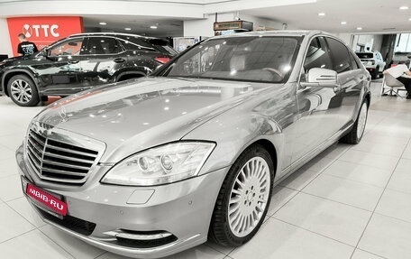 Mercedes-Benz S-Класс, 2010 год, 1 860 000 рублей, 1 фотография