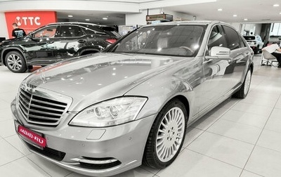 Mercedes-Benz S-Класс, 2010 год, 1 860 000 рублей, 1 фотография