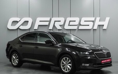 Skoda Superb III рестайлинг, 2017 год, 1 749 000 рублей, 1 фотография