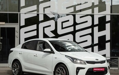 KIA Rio IV, 2020 год, 1 275 000 рублей, 1 фотография