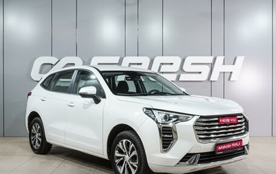 Haval Jolion, 2023 год, 1 849 000 рублей, 1 фотография