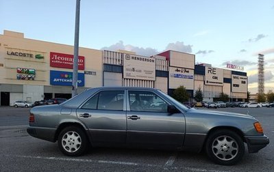 Mercedes-Benz E-Класс, 1992 год, 224 000 рублей, 1 фотография