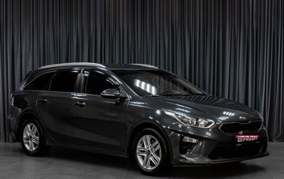 KIA cee'd III, 2019 год, 1 189 000 рублей, 1 фотография