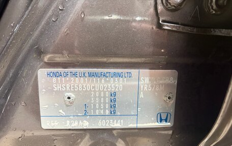 Honda CR-V III рестайлинг, 2012 год, 1 700 000 рублей, 19 фотография
