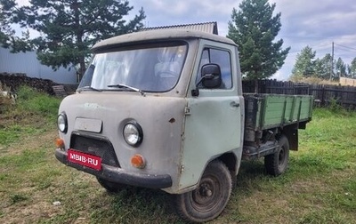 ЛуАЗ 469, 1979 год, 360 000 рублей, 1 фотография