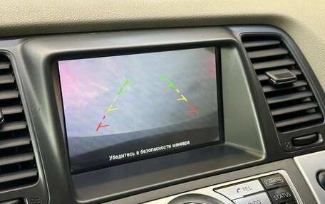 Nissan Murano, 2013 год, 1 640 000 рублей, 14 фотография