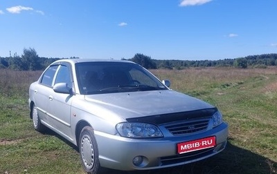 KIA Spectra II (LD), 2008 год, 159 999 рублей, 1 фотография