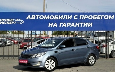KIA Rio III рестайлинг, 2014 год, 873 000 рублей, 1 фотография