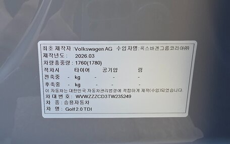 Volkswagen Golf VIII, 2026 год, 3 504 777 рублей, 20 фотография