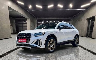 Audi Q2 I, 2022 год, 1 612 000 рублей, 1 фотография