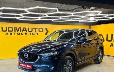 Mazda CX-5 II, 2017 год, 2 479 000 рублей, 1 фотография