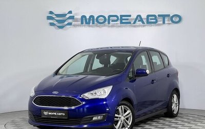 Ford C-MAX II, 2017 год, 999 000 рублей, 1 фотография