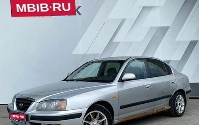 Hyundai Elantra III, 2005 год, 138 000 рублей, 1 фотография