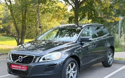 Volvo XC60 II, 2012 год, 2 099 000 рублей, 1 фотография