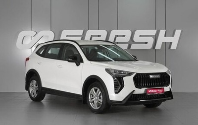 Haval Jolion, 2026 год, 2 495 000 рублей, 1 фотография