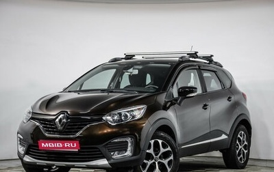 Renault Kaptur I рестайлинг, 2018 год, 1 699 000 рублей, 1 фотография