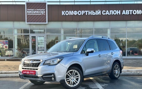 Subaru Forester, 2016 год, 2 320 000 рублей, 1 фотография