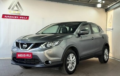 Nissan Qashqai, 2018 год, 1 999 000 рублей, 1 фотография