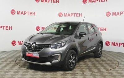 Renault Kaptur I рестайлинг, 2020 год, 1 388 000 рублей, 1 фотография