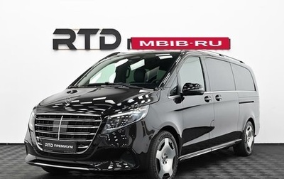 Mercedes-Benz V-Класс, 2026 год, 13 990 000 рублей, 1 фотография