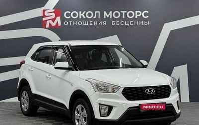 Hyundai Creta I рестайлинг, 2020 год, 1 729 900 рублей, 1 фотография