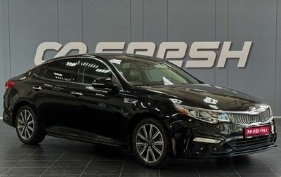 KIA Optima IV, 2018 год, 1 650 000 рублей, 1 фотография