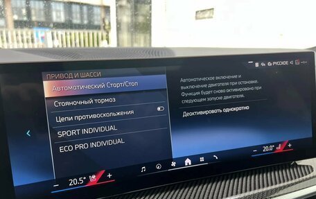 BMW X7, 2025 год, 14 699 000 рублей, 23 фотография