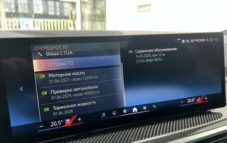 BMW X7, 2025 год, 14 699 000 рублей, 26 фотография