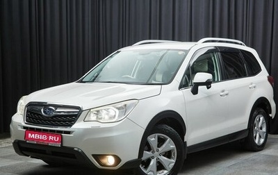 Subaru Forester, 2013 год, 1 699 000 рублей, 1 фотография