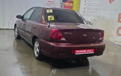 KIA Spectra II (LD), 2006 год, 250 000 рублей, 1 фотография