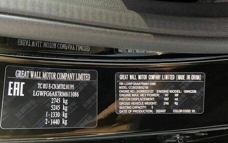 Haval H5, 2026 год, 4 249 000 рублей, 8 фотография