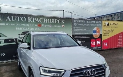 Audi Q3, 2018 год, 2 420 000 рублей, 1 фотография