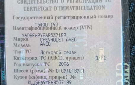 Chevrolet Aveo III, 2006 год, 365 000 рублей, 21 фотография