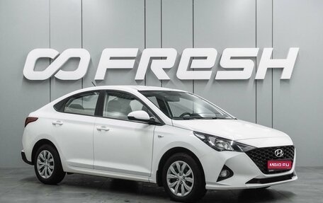 Hyundai Solaris II рестайлинг, 2021 год, 1 497 000 рублей, 1 фотография
