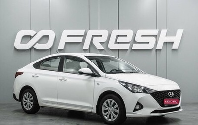 Hyundai Solaris II рестайлинг, 2021 год, 1 497 000 рублей, 1 фотография