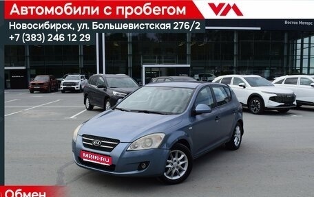 KIA cee'd I рестайлинг, 2007 год, 397 000 рублей, 1 фотография