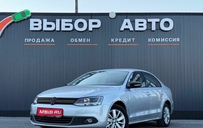 Volkswagen Jetta VI, 2013 год, 1 350 000 рублей, 1 фотография