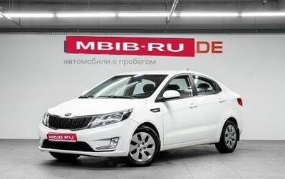 KIA Rio III рестайлинг, 2014 год, 825 000 рублей, 1 фотография