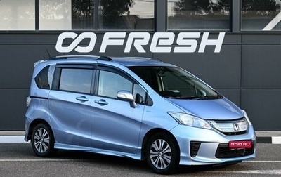 Honda Freed I, 2012 год, 1 249 000 рублей, 1 фотография