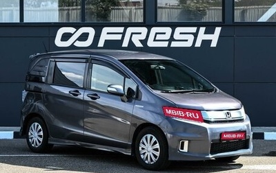 Honda Freed I, 2014 год, 949 000 рублей, 1 фотография