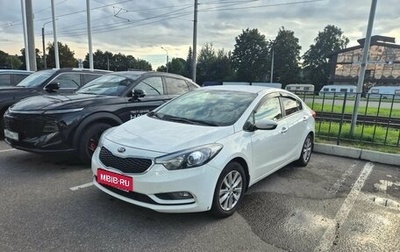 KIA Cerato III, 2014 год, 1 299 000 рублей, 1 фотография