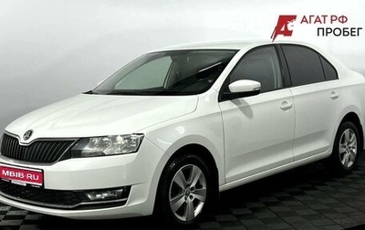 Skoda Rapid I, 2018 год, 1 155 000 рублей, 1 фотография