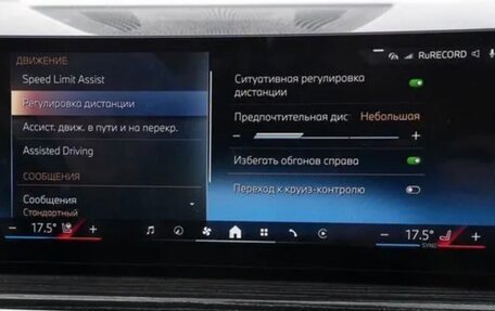 BMW X5, 2024 год, 13 100 000 рублей, 18 фотография