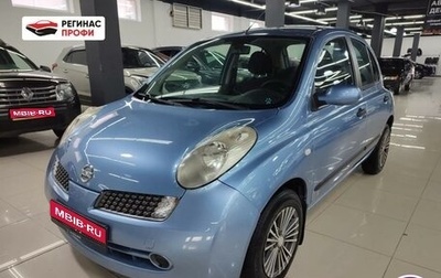 Nissan Micra III, 2008 год, 539 000 рублей, 1 фотография